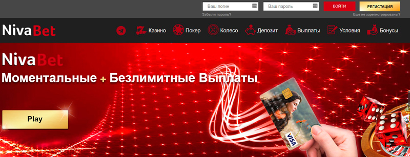 Главная страница NivaBet Casino